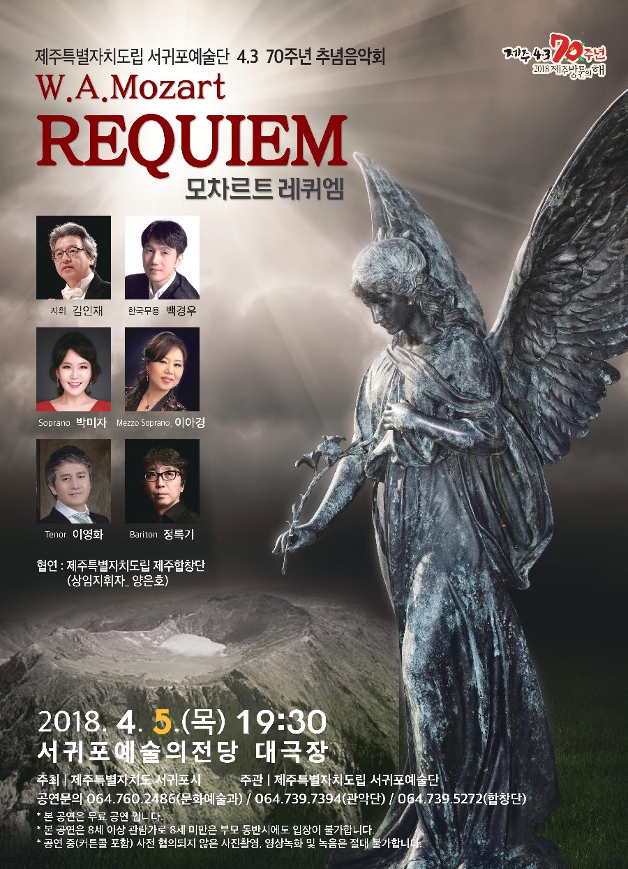 4.3 추념 포스터.jpg