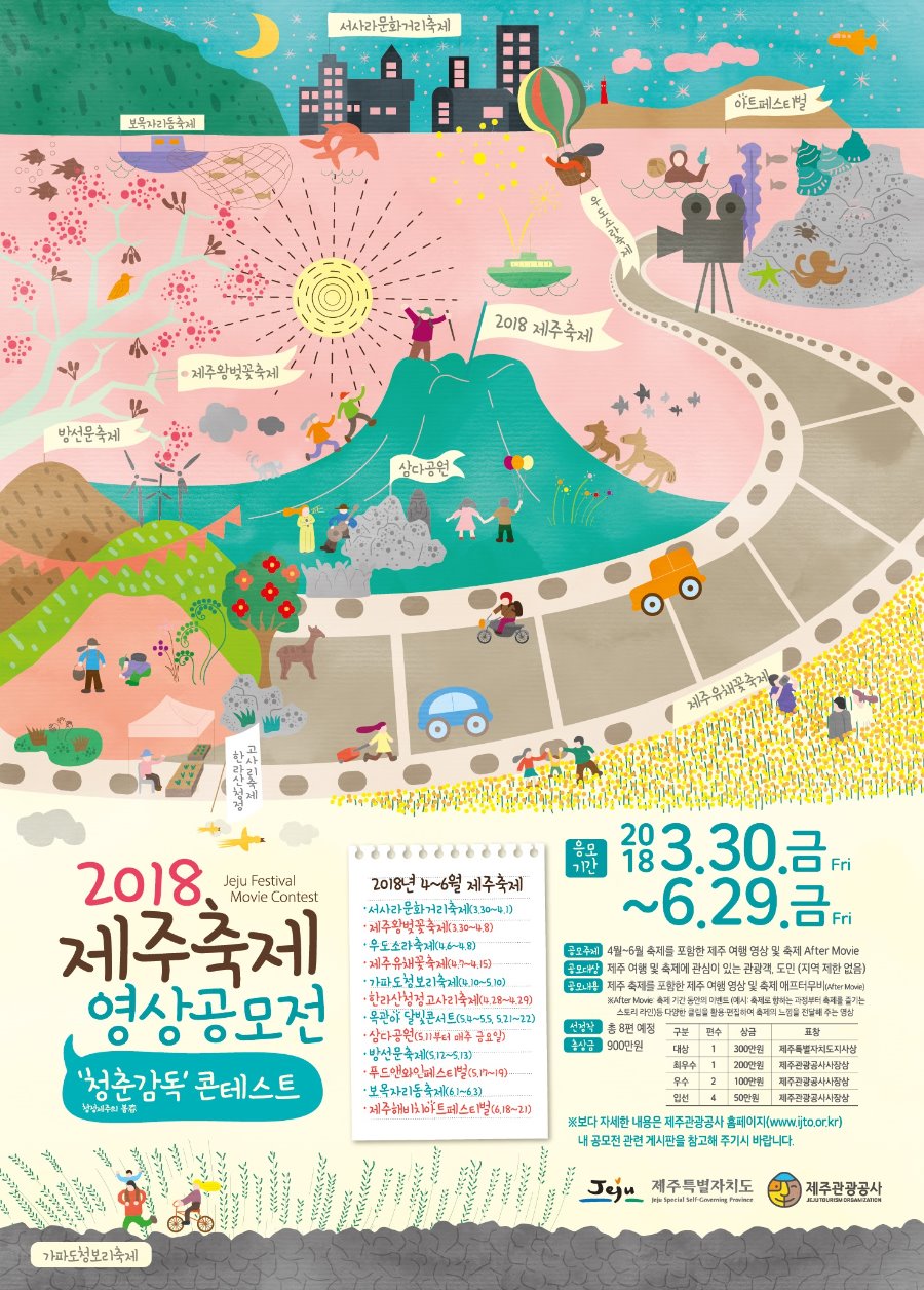 관광공사영상공모.jpg