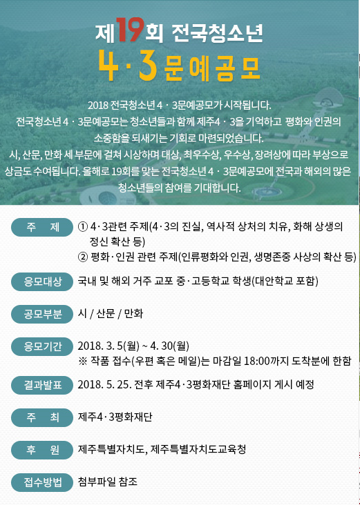 문예공모 포스터.png