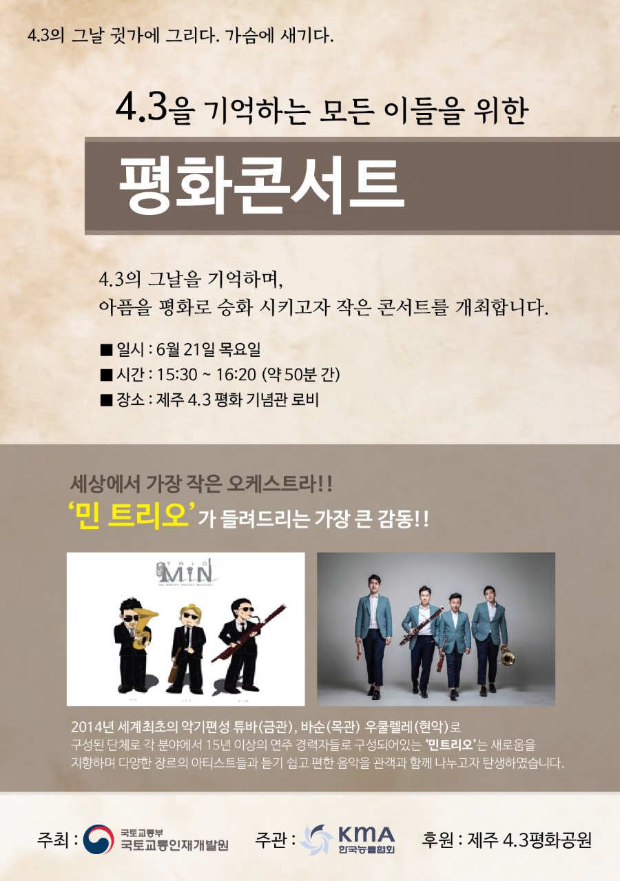 4.3콘서트.jpg
