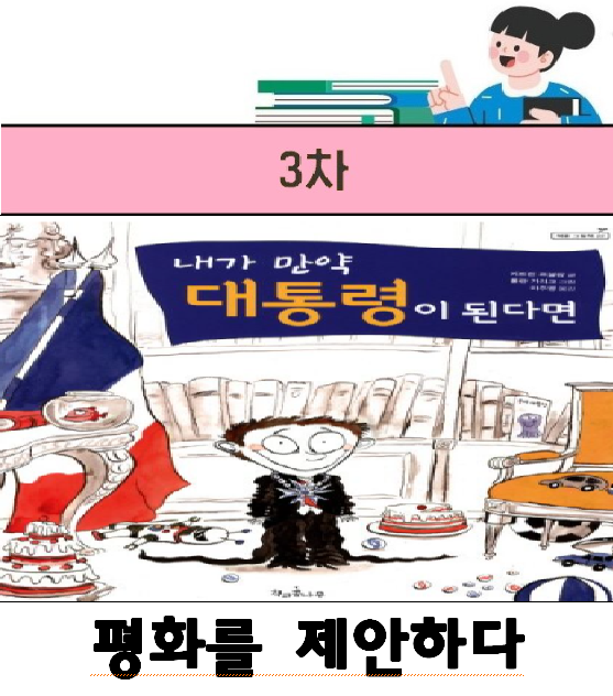3차