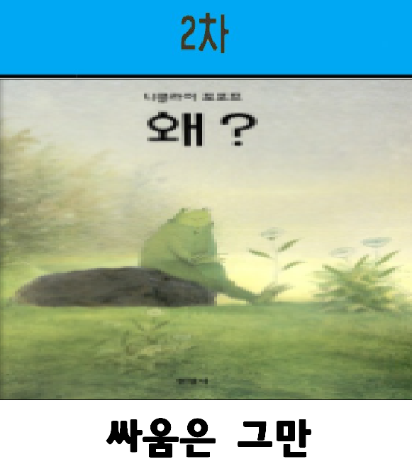 2차