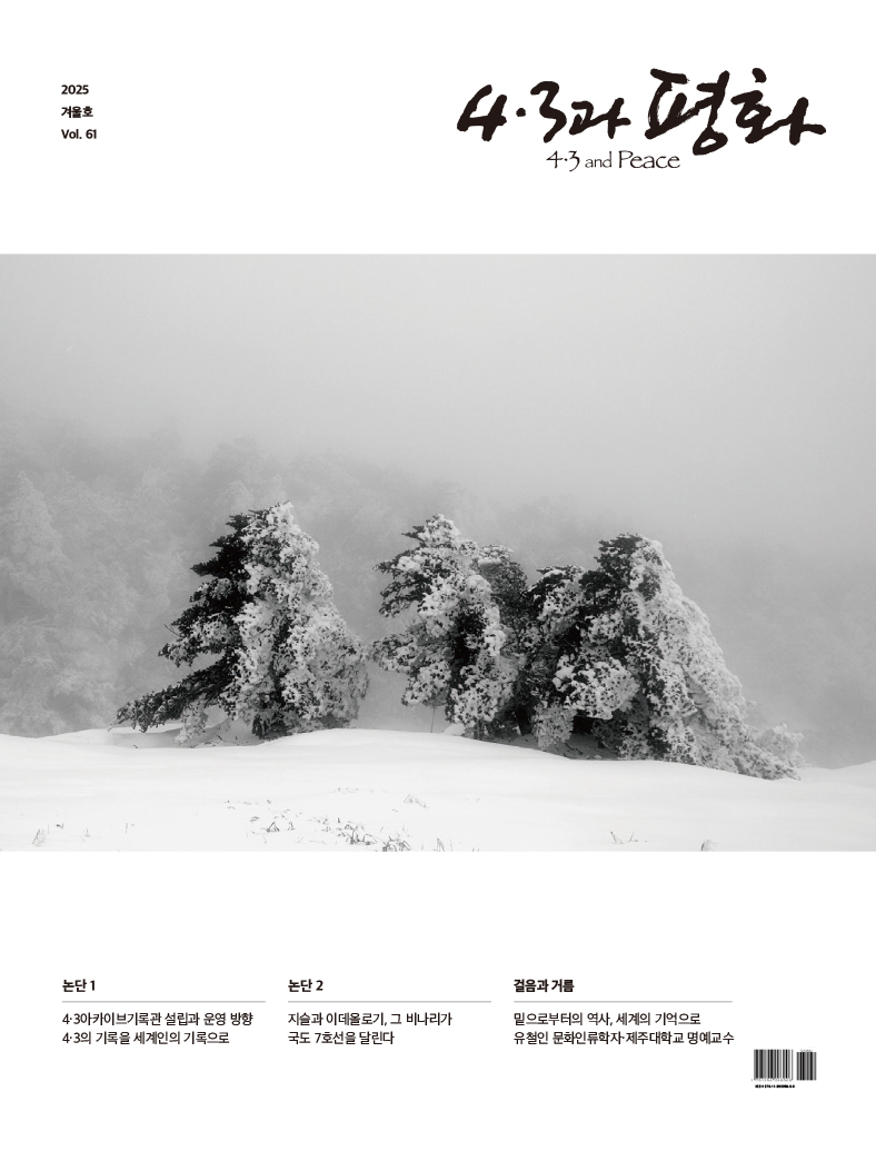 기관지 61호