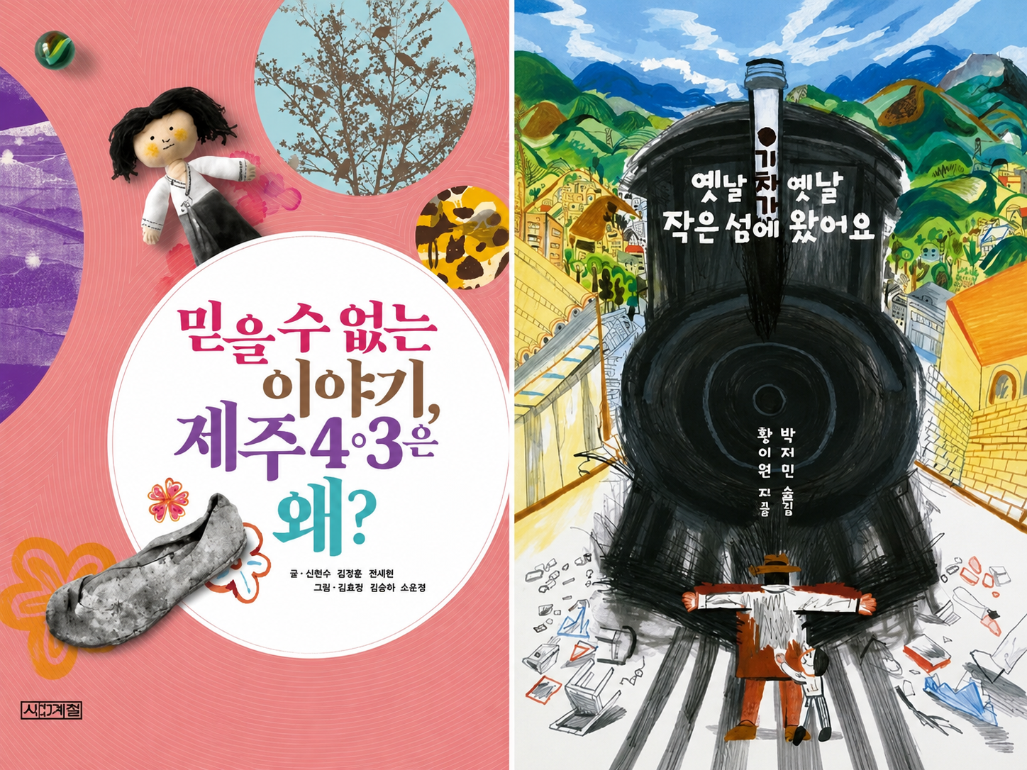 독서교실 저학년
