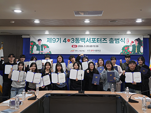 4.3동백서포터즈 [이미지 1]