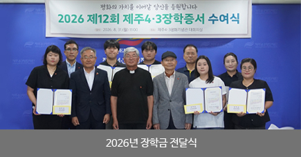 2026년 장학금 전달식