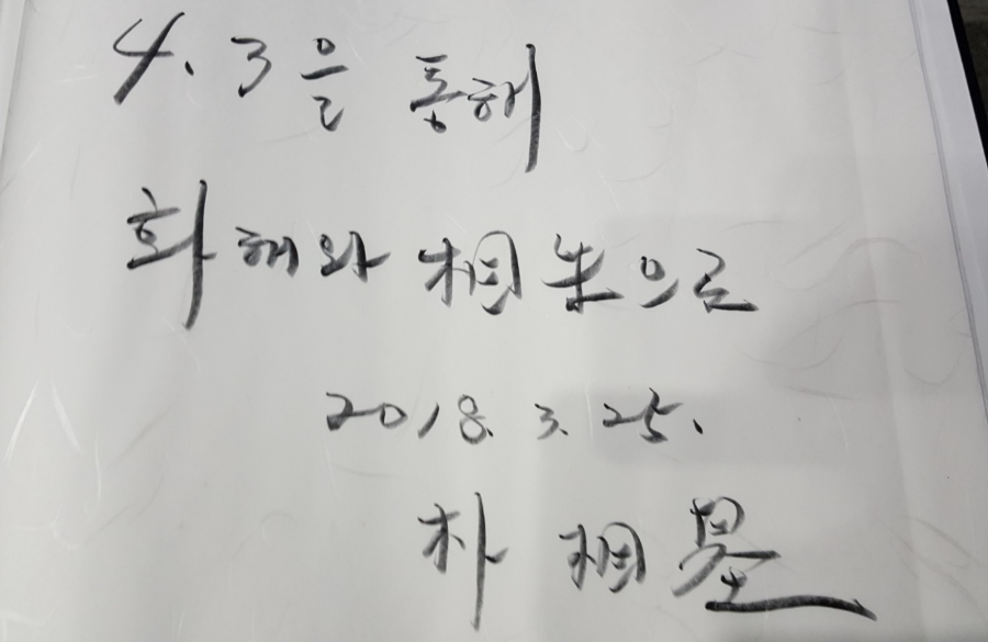 2. 박상기 장관 서명.png