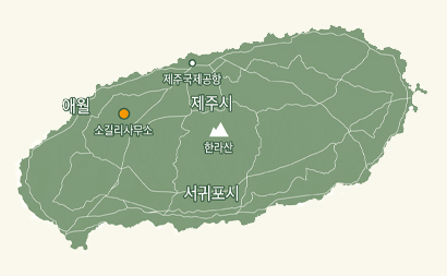 제주애월 소길마을 [지도]