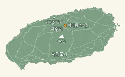 제주 아라동[지도]