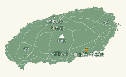 제주남원 의귀마을 [지도]