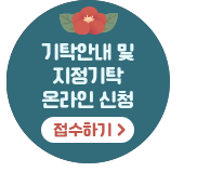 접수하기